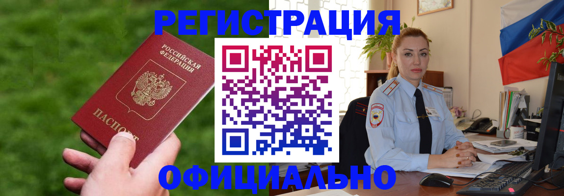 временная регистрация госуслуги в Уссурийске