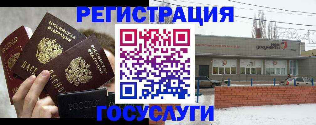 миграционный учет в Уссурийске