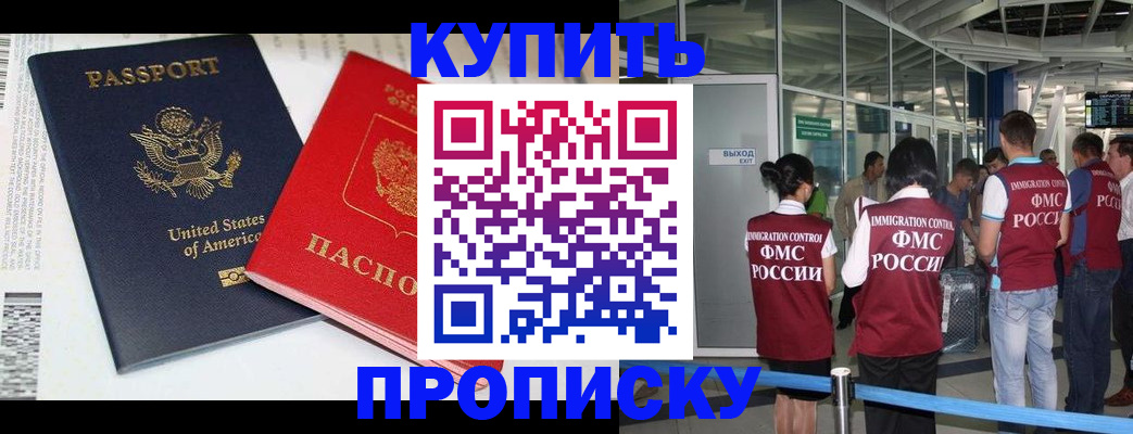 временная регистрация госуслуги в Уссурийске