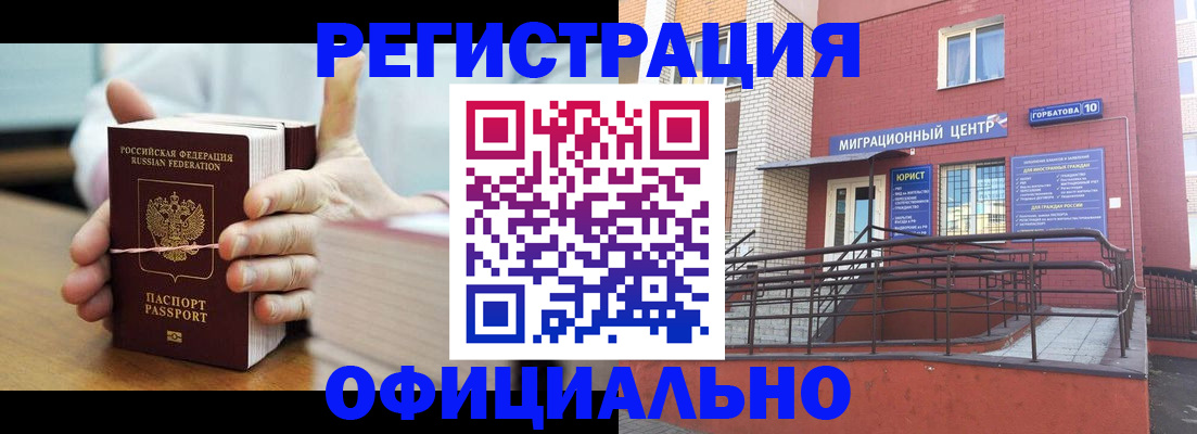 временная регистрация для школы в Уссурийске