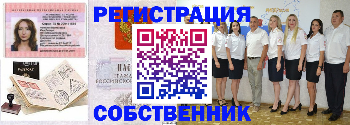 временная регистрация госуслуги в Уссурийске