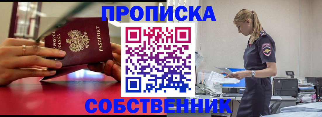 временная регистрация адрес в Уссурийске