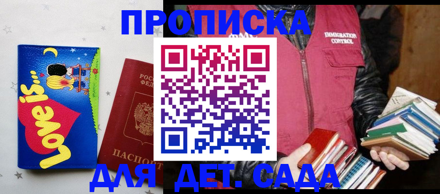 временная прописка в Уссурийске