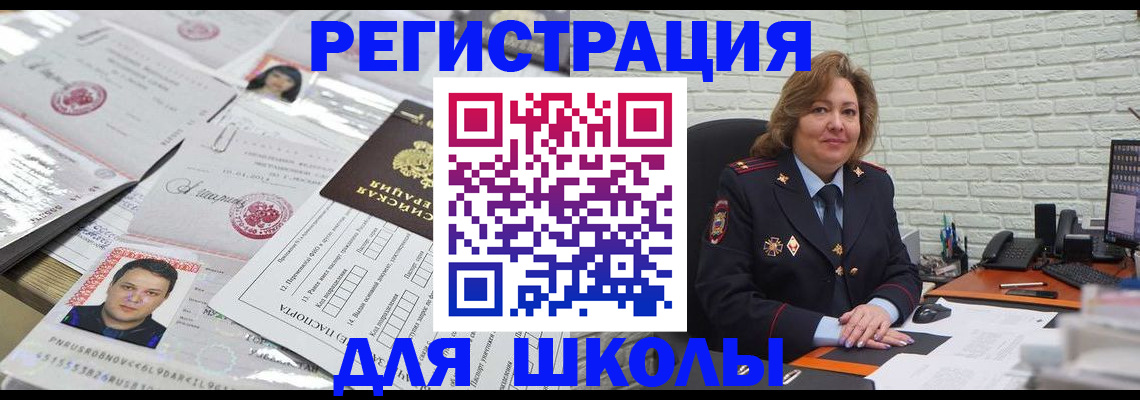 прописка для военкомата в Уссурийске