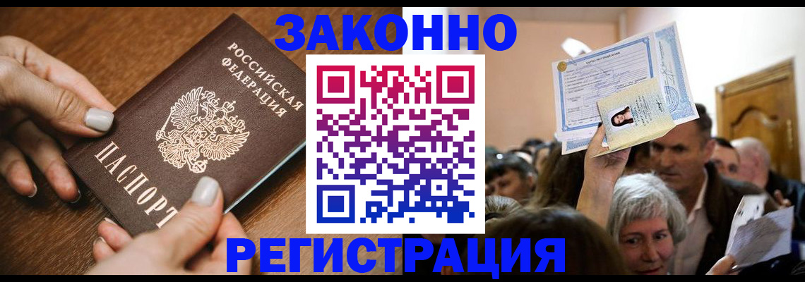 регистрация в Уссурийске